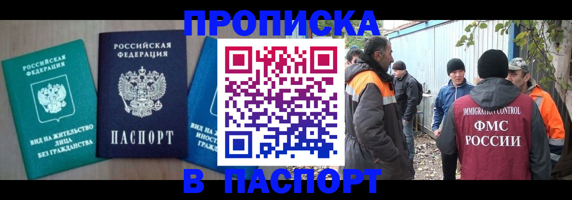временная регистрация в Кировской области