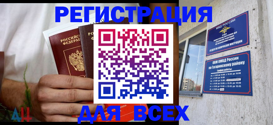 прописка штамп в Кировской области