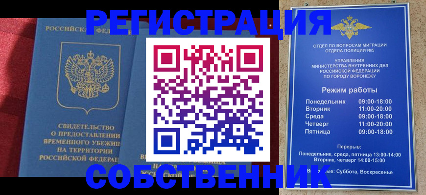 прописка штамп в Кировской области