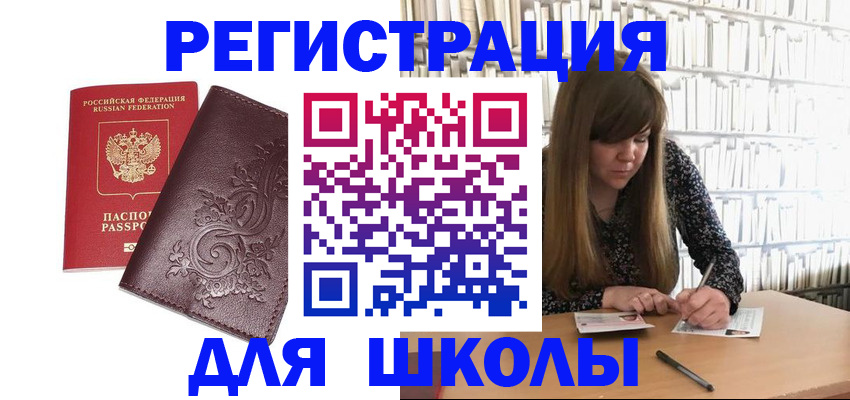 временная прописка в Кировской области