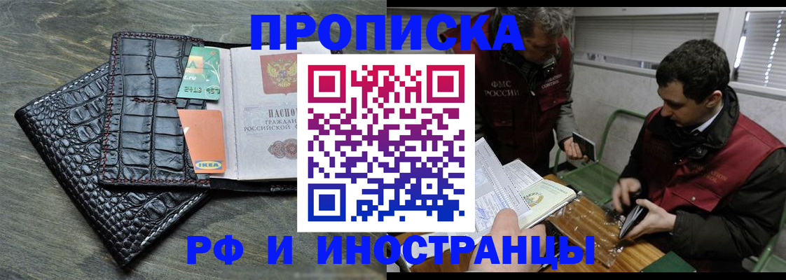 прописка паспорт в Кировской области