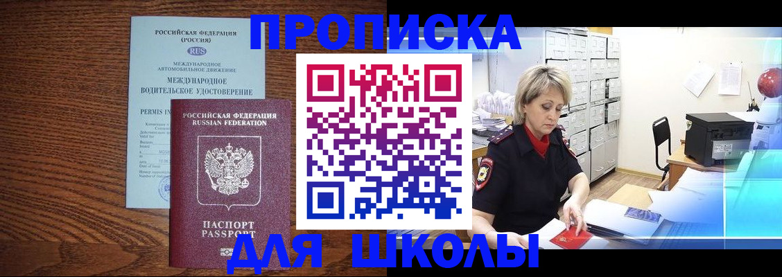 временная регистрация собственник в Кировской области