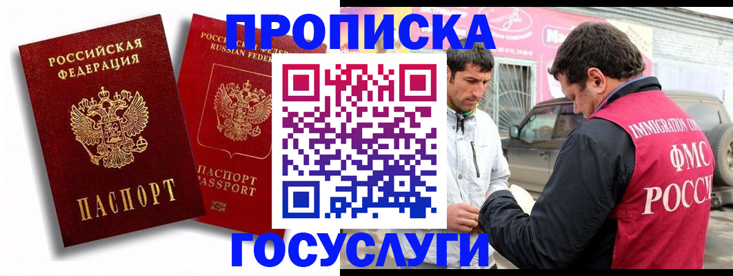 прописка для военкомата в Кировской области